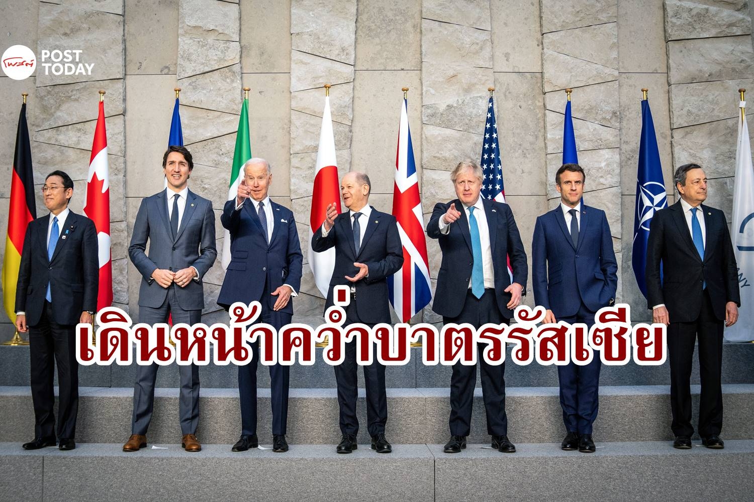 G7 คว่ำบาตรรัสเซียเพิ่มเติม มุ่งเป้ากลาโหม