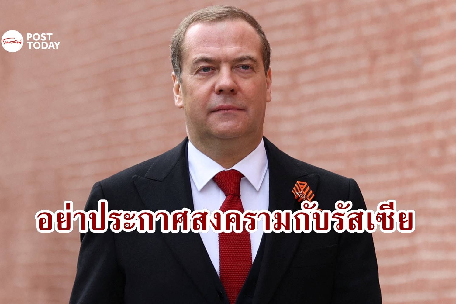 รัสเซียเตือนนาโต ถ้าไม่อยากเจอสงครามโลกครั้งที่ 3 อย่ายุ่งแหลมไครเมีย