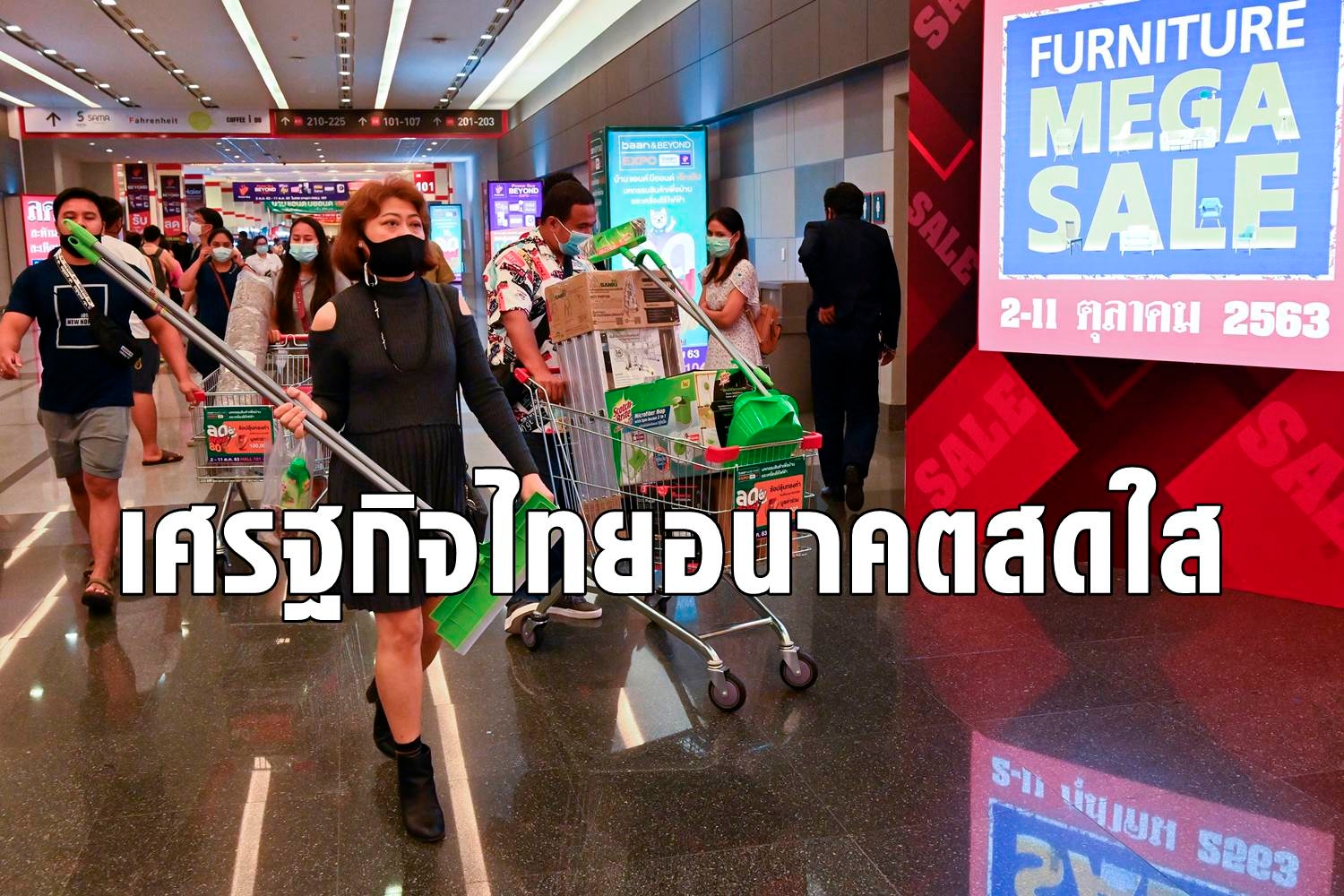 ทำไมบลูมเบิร์กเชื่อมั่นเศรษฐกิจไทยปีหน้ามีอนาคตที่สุด?