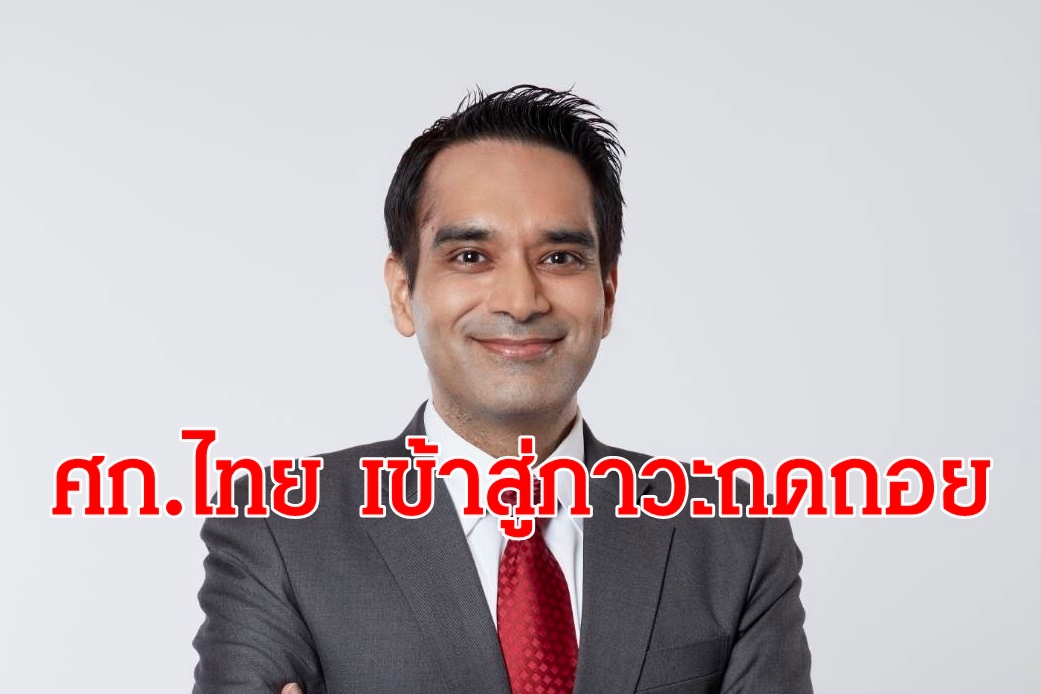 โควิดรอบ 3 พ่นพิษเศรษฐกิจไทยเข้าสู่ภาวะถดถอย