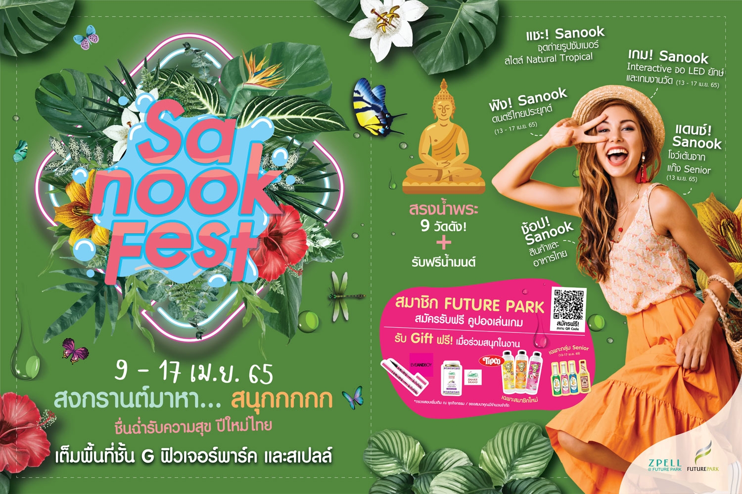 “ศูนย์การค้าฟิวเจอร์พาร์คและสเปลล์” จัดเต็ม สงกรานต์มาหาสนุก ส่งแคมเปญ “Sanook Fest 2022” ชื่นฉ่ำรับความสุข ปีใหม่ไทย