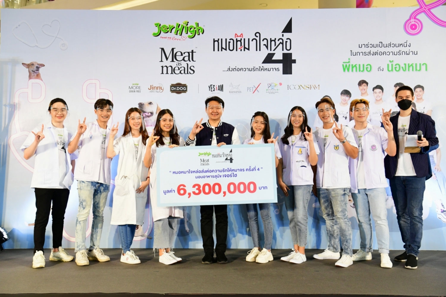 Jerhigh สานต่อ 'หมอหมาใจหล่อ ปี 4' ส่งต่อความรักด้วยอาหารช่วยหมาจร 12 มูลนิธิ-สถานสงเคราะห์ทั่วไทย