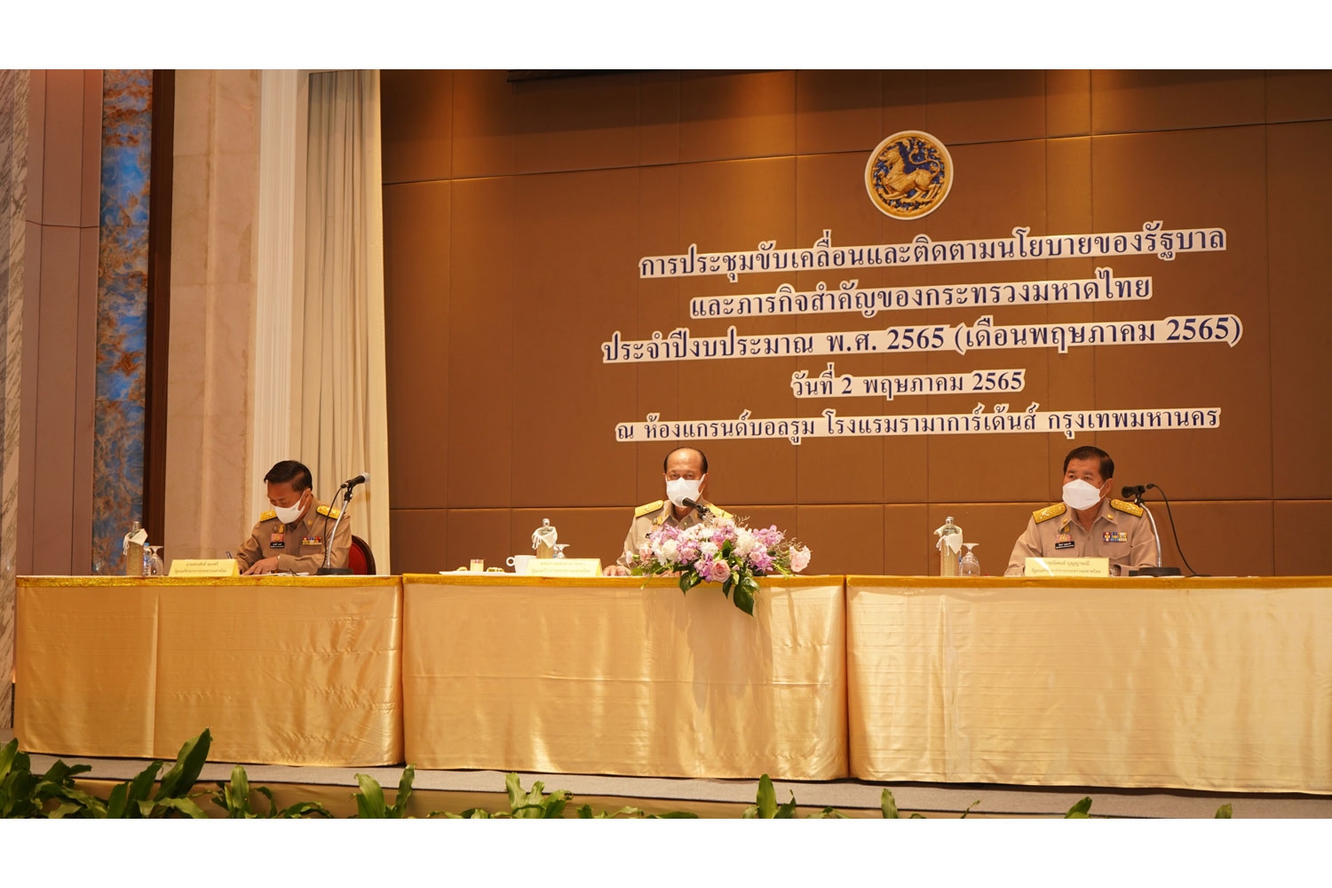 กปน. เข้าร่วมการประชุมขับเคลื่อนและติดตามนโยบายของรัฐบาล และภารกิจสำคัญของกระทรวงมหาดไทย ประจำปีงบประมาณ พ.ศ. 2565 (เดือนพฤษภาคม 2565)  