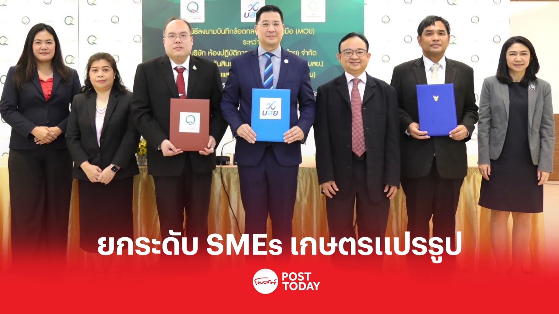 3 องค์กรภาครัฐ จับมือยกระดับสินค้าเกษตรแปรรูป ต่อยอด SMEs
